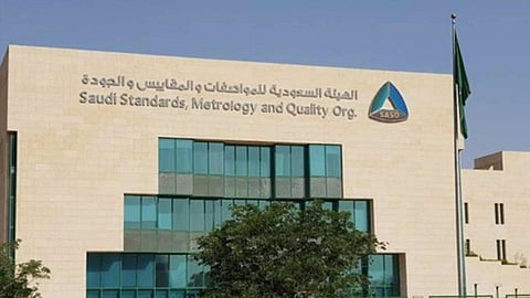 "المواصفات والمقاييس" تصدر أول علامة جودة للخرسانة المعالجة بثاني أكسيد الكربون بدعم من وزارة الطاقة