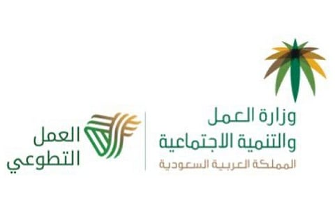 "العمل" تصدر إحصائية الأعمال التطوعية لعام 2019 ونسبة السعوديين 91%