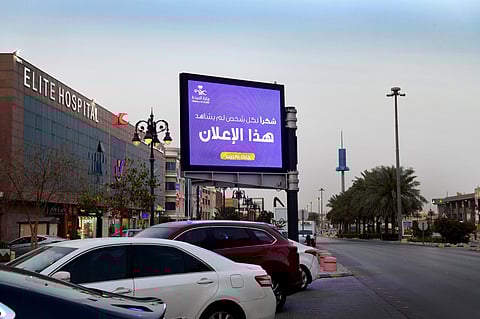 شاهد.. فكرة إبداعية من "الصحة": شكراً لمن لم يشاهد هذا الإعلان.. خلك بالبيت