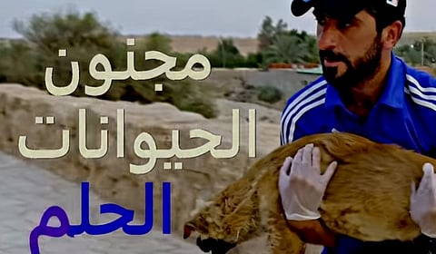 لماذا بكى "زاهر سماك" منقذ الحيوانات كما يعرفه أهالي الرياض؟