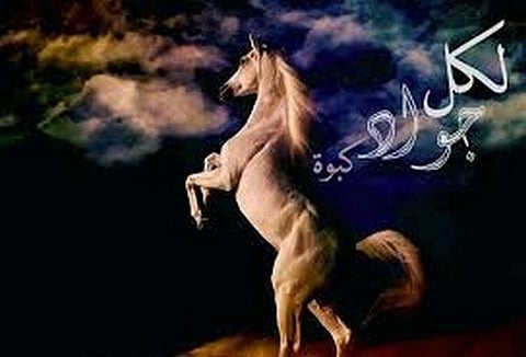 "لكل جواد كبوة" لمن قيل المثل وما قصته؟.. هنا التفاصيل