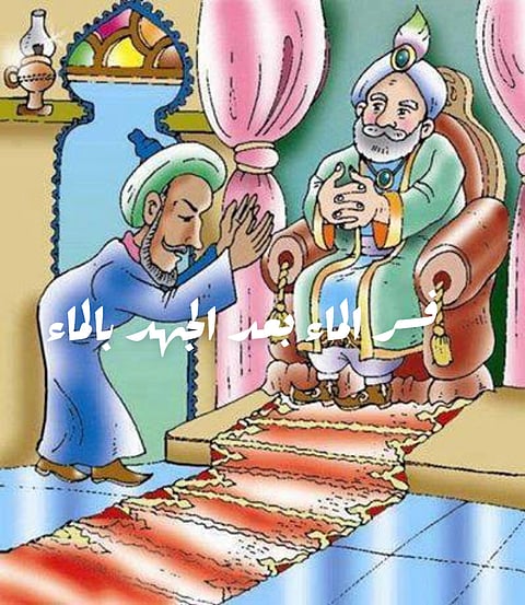 "فَسَّرَ الماءَ بعد الجهدِ بالماءِ".. مثل شهير تناقلته الأجيال فما هي قصته؟