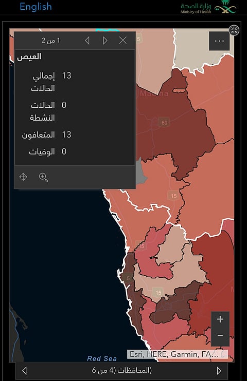 "العيص" تتخلص من كورونا وتصبح خالية من الحالات النشطة