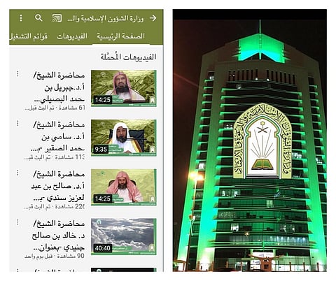 "يوتيوب" الإسلامية تبث الدروس والمحاضرات للحجاج طوال الموسم