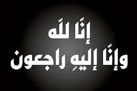 وفاة منيرة العودة بسبب "كورونا".. والصلاة عليها اليوم بالرياض