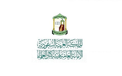 "كبار العلماء" : تأكيد ولي العهد بأن دستورنا هو كتاب الله من الأسس التي قامت عليها المملكة