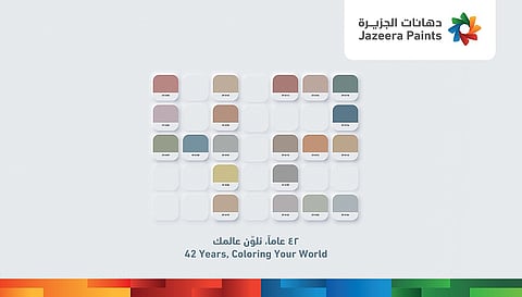 "دهانات الجزيرة" تحتفي بالذكرى السنوية 42 لتأسيسها