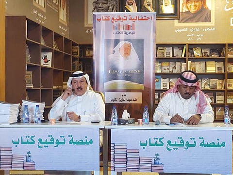 "قيصرية الكتاب" توقّع كتاب "آل سيار" "سيرة ومسيرة"