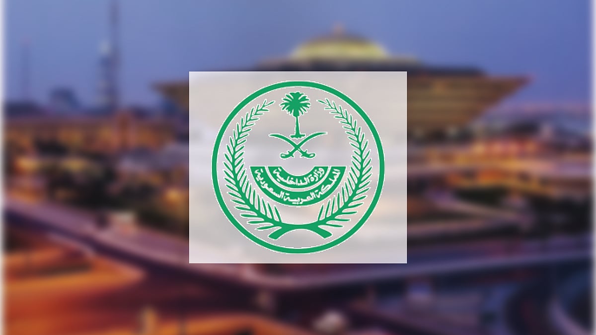 تنفيذ حُكم القتل قصاصًا بأحد الجناة في منطقة مكة المكرمة