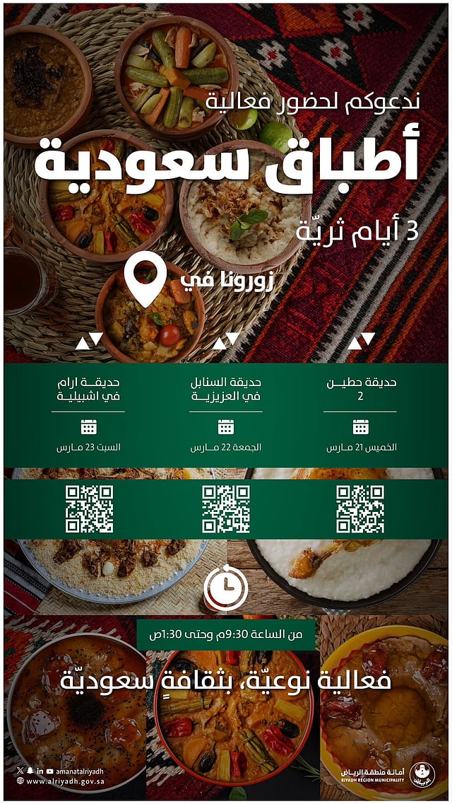 ���� ��������.. "����� ������" ���� sabq/2024-03/4b6