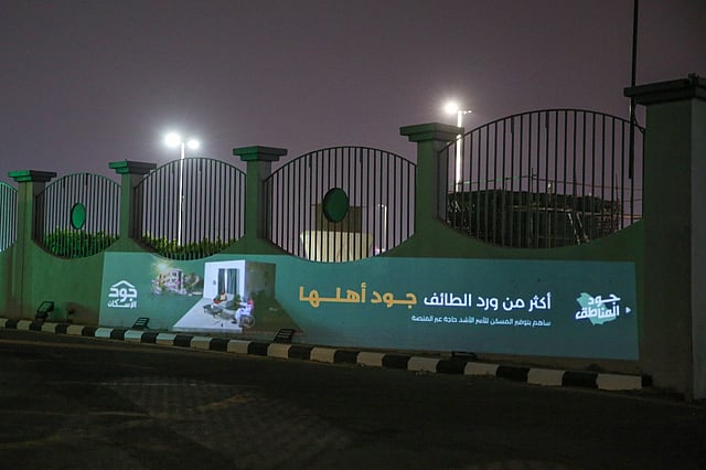 ����.. "����� ������" ���� �������� sabq/2024-03/a10