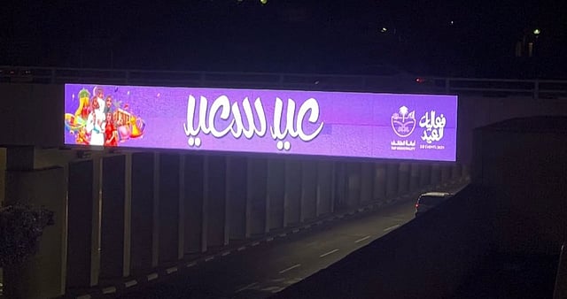 ������� ������� ���������.. "����� ������" sabq/2024-04/40d