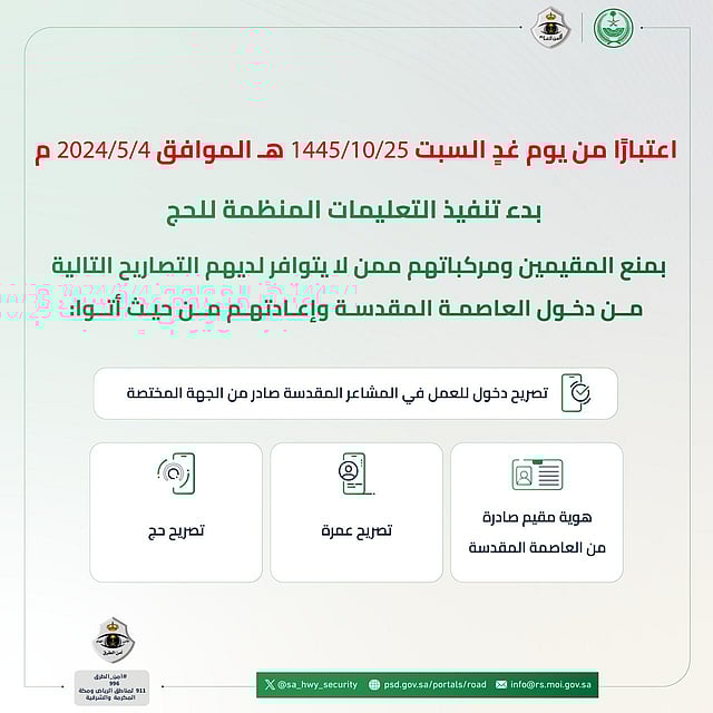 ����� ��.. ����� ������� ���� sabq/2024-05/28a