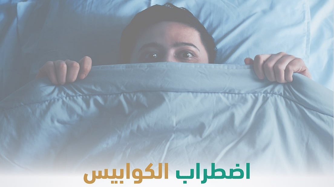 ����� ���� �������� ����� �����"� sabq/2024-05/913