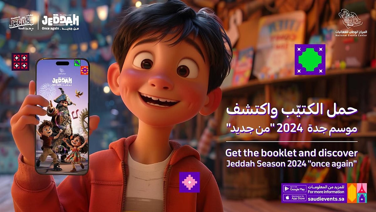 "���� 2024" ����� ��������� �������� sabq/2024-06/42b