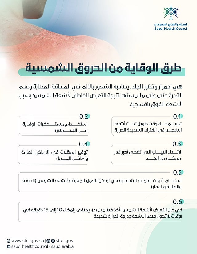 "������ �����" ���� ������� ������ sabq/2024-07/465