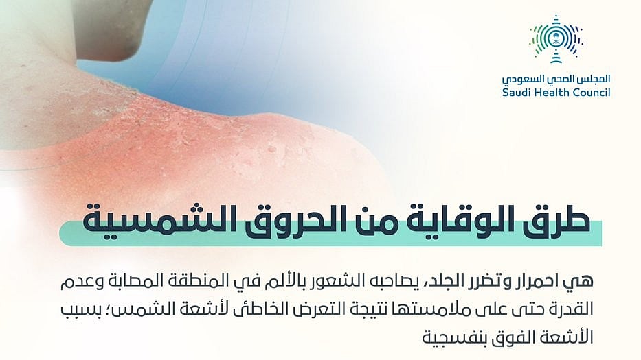 "������ �����" ���� ������� ������ sabq/2024-07/c80