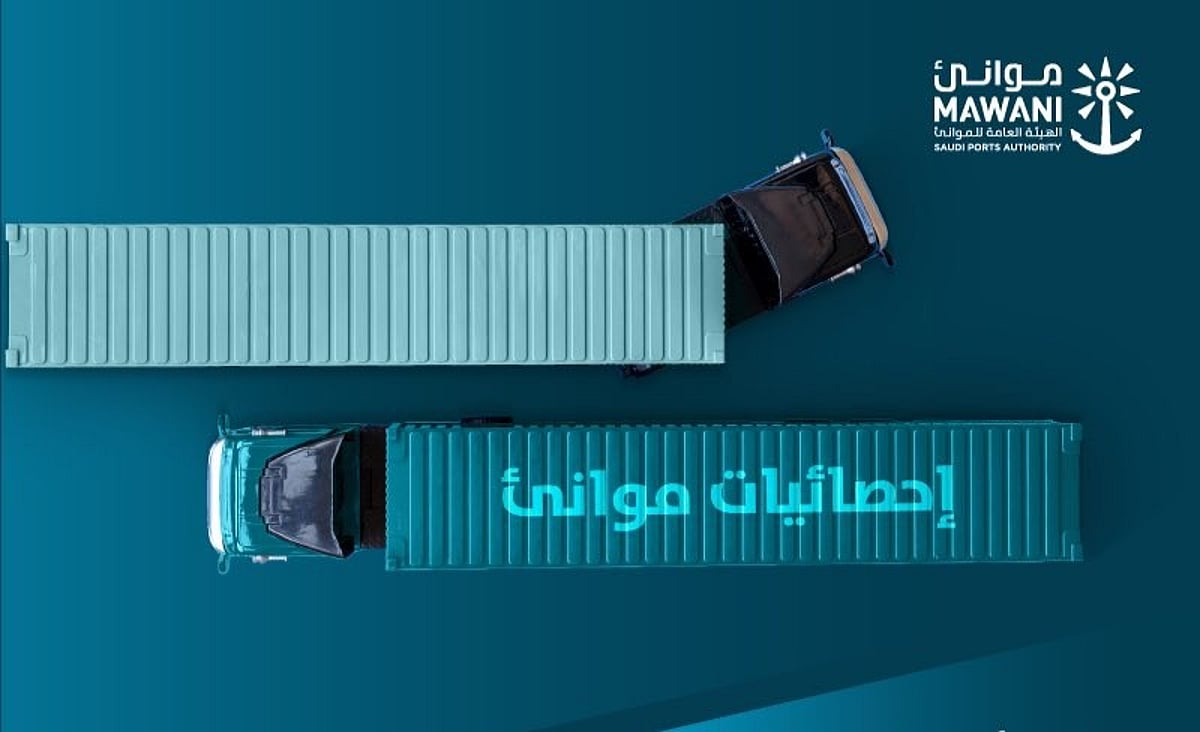 "موانئ" تعلن ارتفاع طنيات المناولة sabq/2024-09-05/