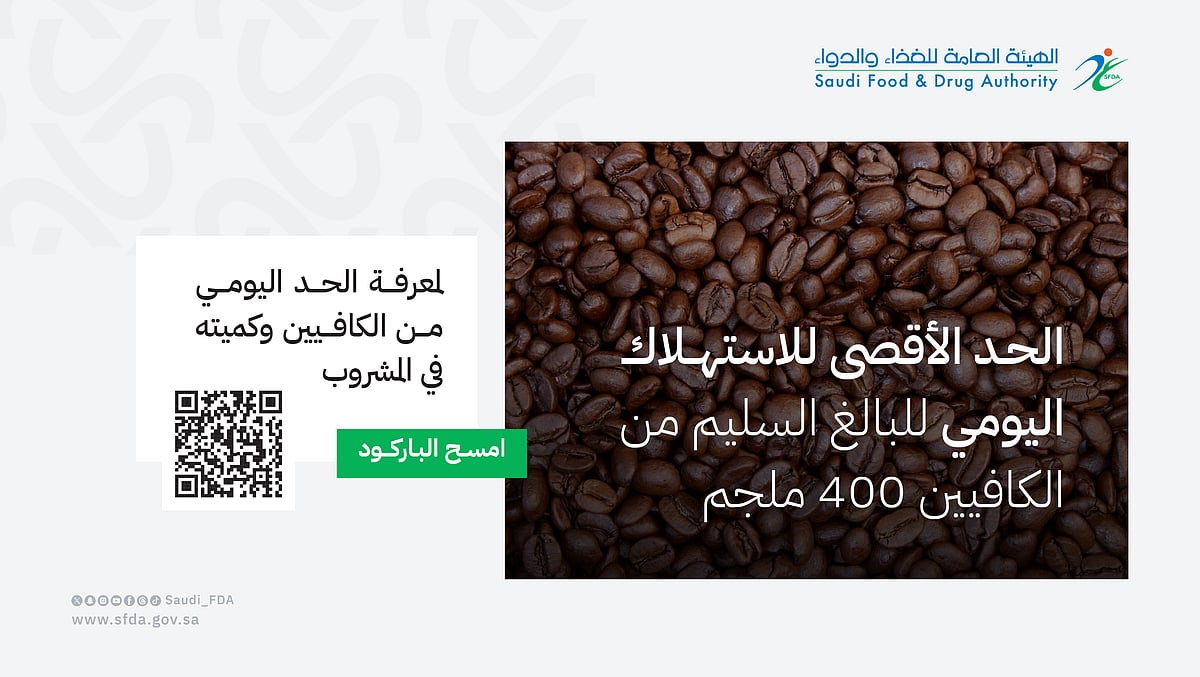 "������ �������": ���� ������ �������� sabq/2024-09-05/