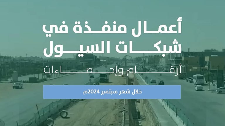 "����� ������" ���� ����� ������� sabq/2024-10-02/