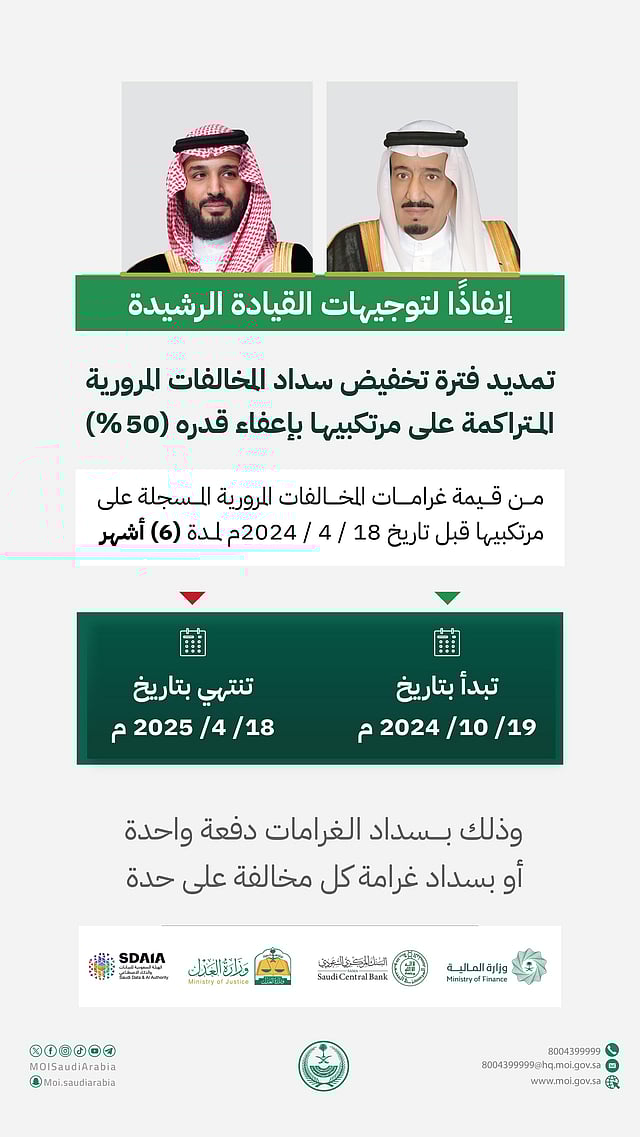 ����� ���� ����� ������� ������ sabq/2024-10-17/