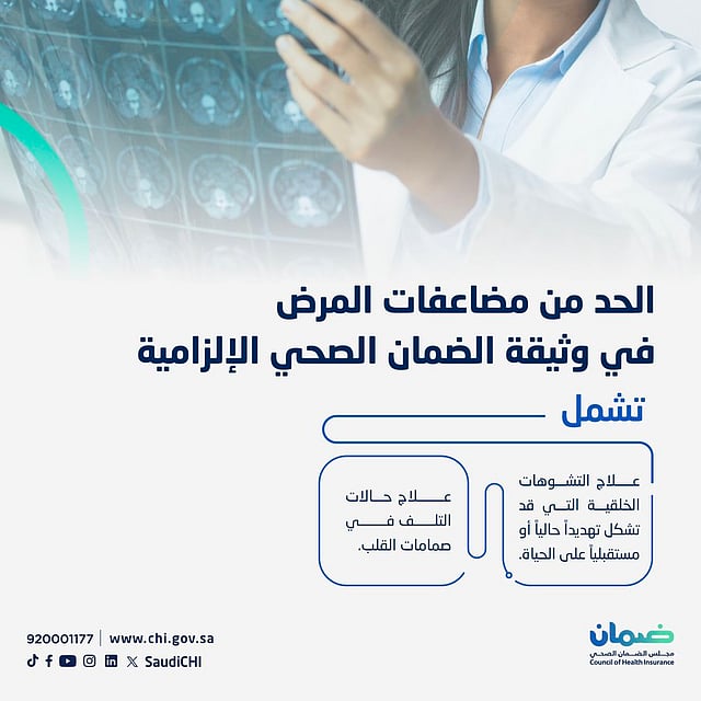 ���� "����� ������ �����" ������� sabq/2024-11-24/