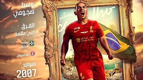 "������� ��������".. ����� �������� ������ sabq/2025-01-05/