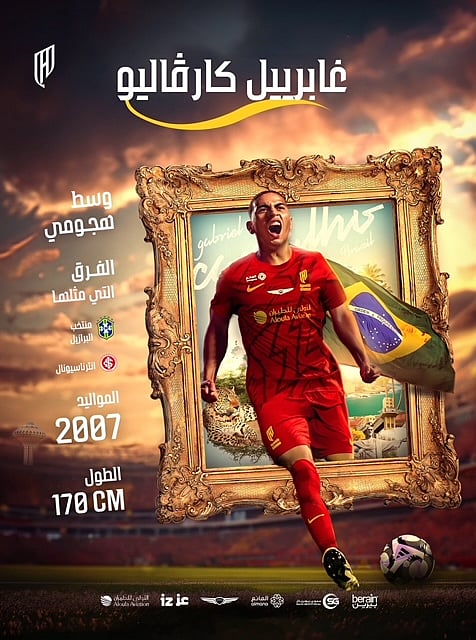 "������� ��������".. ����� �������� ������ sabq/2025-01-05/