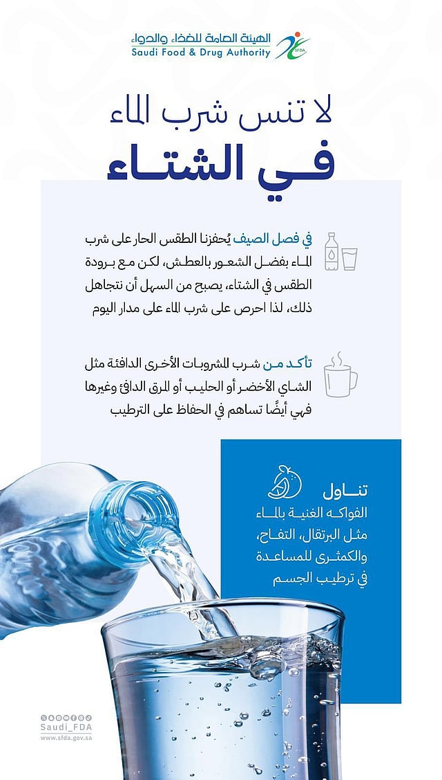 "������ �������" ���� "����� ���������� sabq/2025-01-05/