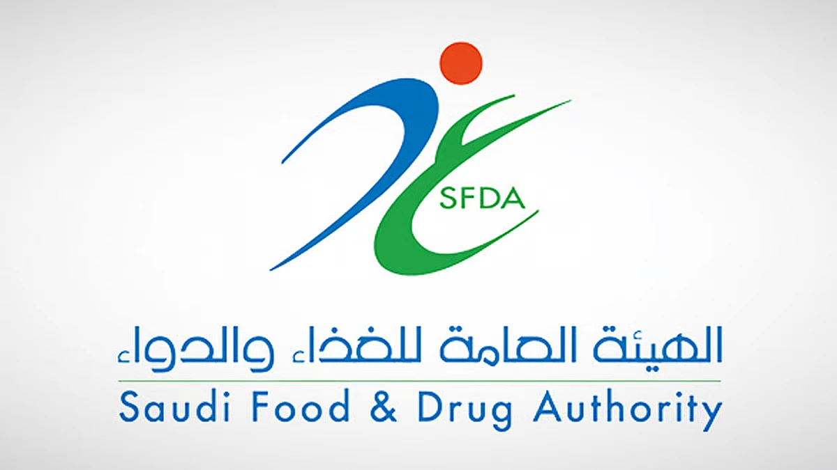 غرامات قاسية على صيدليات في السعودية: الهيئة العامة للغذاء والدواء تفرض عقوبات تتجاوز مليون ريال