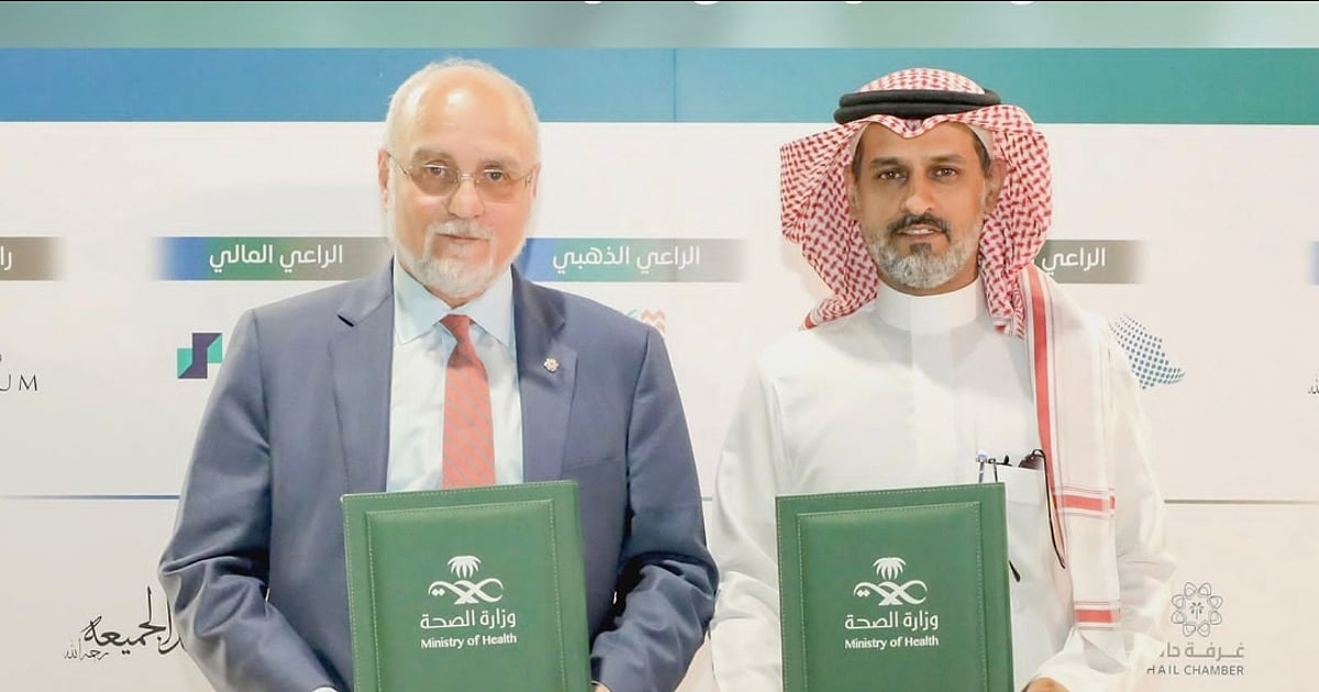 فرص استثمارية واعدة في قطاع الصحة بمنطقة حائل: شراكات استراتيجية تهدف إلى تطوير الخدمات الطبية