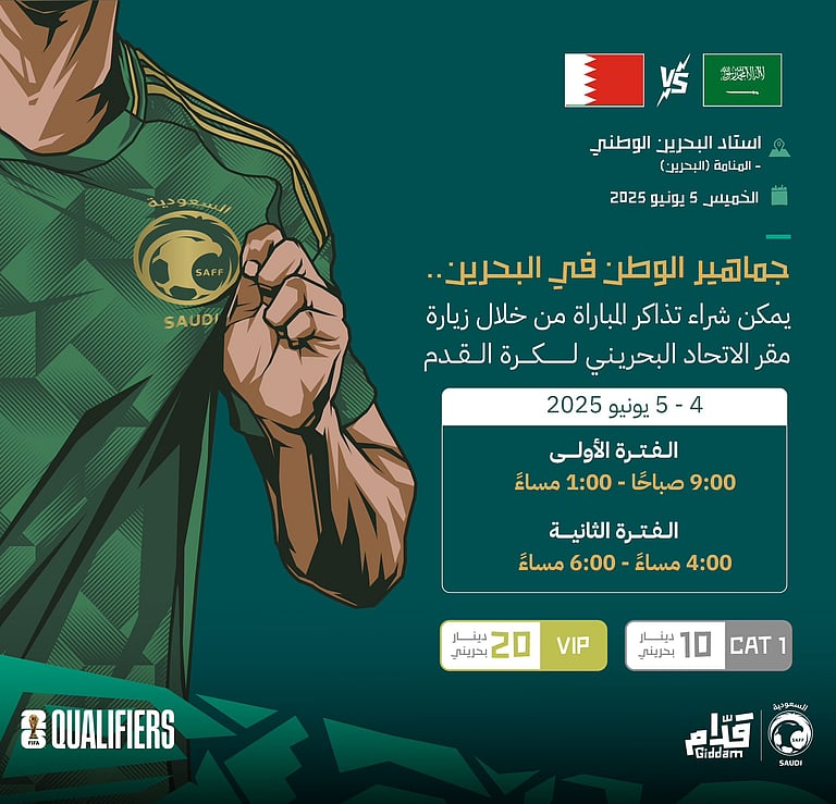   ""   sabq/2025-06-03/