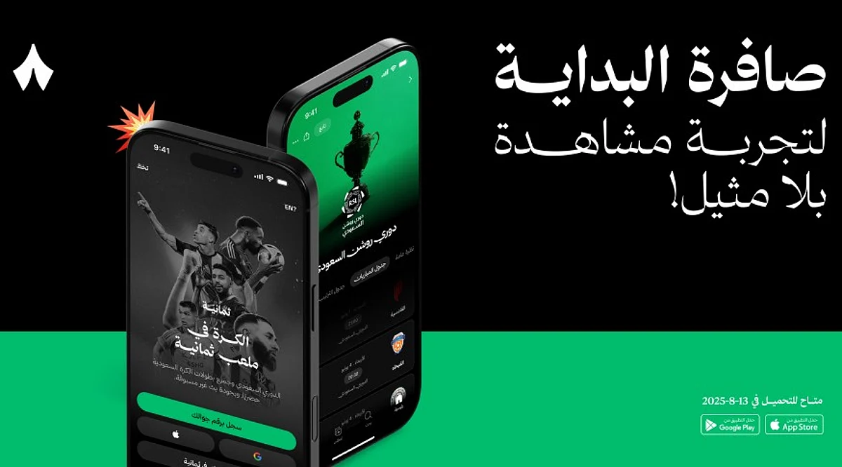 ثمانية تُحدث ثورة في تغطية كرة القدم السعودية: نقل حصري للبطولات حتى عام 2031