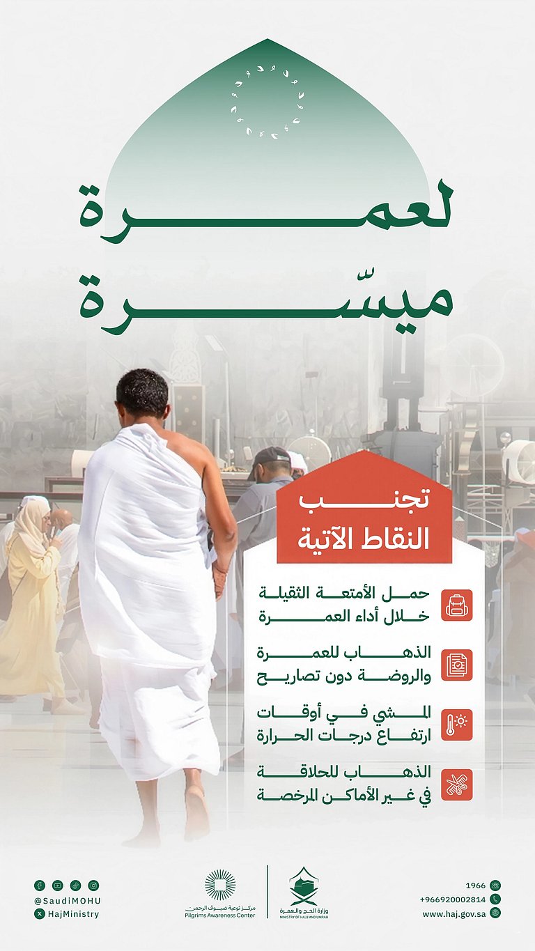 "���� �������" ����� ������� ���� sabq/2025-09-15/