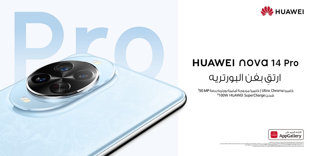 HUAWEI nova sabq/2025-10-16/