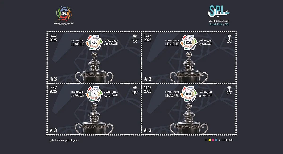 "سبل" تصدر طابعًا تذكاريًا لدوري روشن السعودي لعام 2025