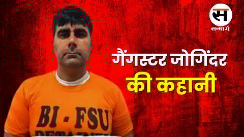 Gangster_Joginder