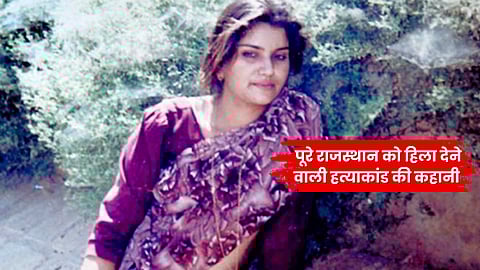 Bhanwari_devi_murder