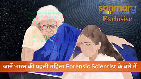 कौन थीं भारत की पहली महिला Forensic Scientist?