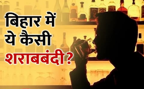 शराबबंदी