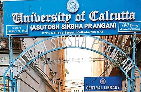 सीयू की समिति के सदस्य जांच करने पहुंचे कसबा लॉ कॉलेज