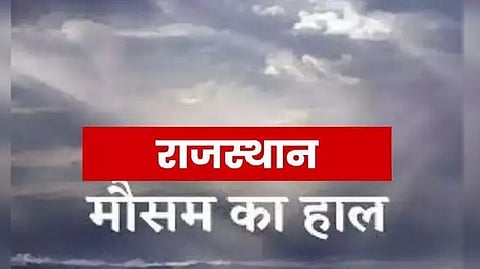 मौसम 
