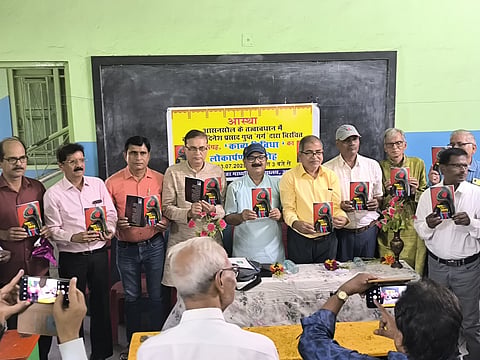 'काव्य विविधा' पुस्तक का हुआ लोकार्पण 