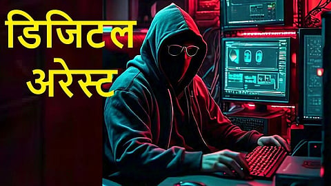 साइबर अपराधियों ने बर्नपुर निवासी से की 1 करोड़ 27 लाख की ठगी