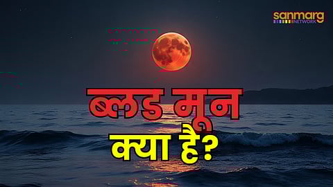 blood moon