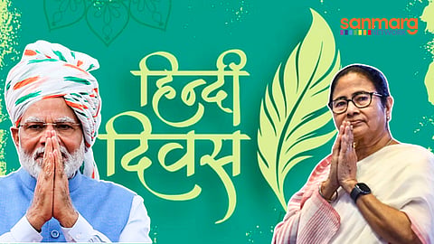 hindi diwas 2025