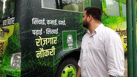 बिहार अधिकार यात्रा