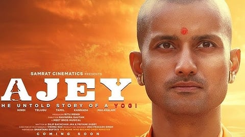 द अनटोल्ड स्टोरी आफ ए योगी