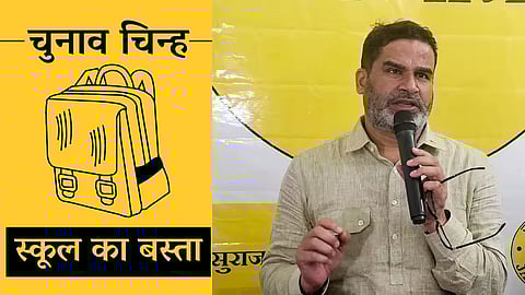 Bihar Election : PK पड़े फीके, पार्टी बोली आत्ममंथन करेगी 