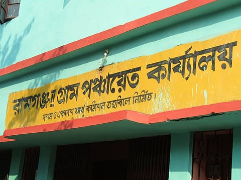 रामगंज पंचायत